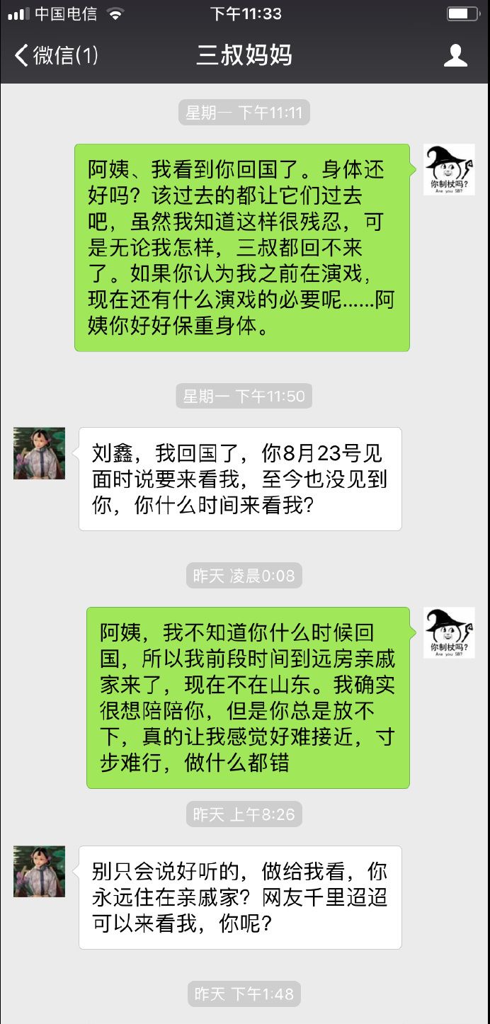刘鑫大骂江歌母亲“无耻，你不配做江歌妈妈”，引无数人怒喷其又吃人血馒头 - 5