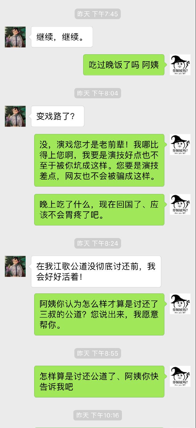 刘鑫大骂江歌母亲“无耻，你不配做江歌妈妈”，引无数人怒喷其又吃人血馒头 - 10