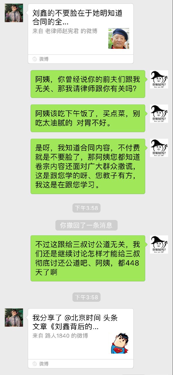 刘鑫大骂江歌母亲“无耻，你不配做江歌妈妈”，引无数人怒喷其又吃人血馒头 - 13
