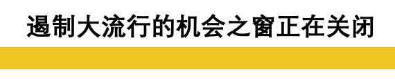 突发！CDC称全美爆发已不可避免，奥委会成员：可能取消东京奥运（组图） - 21
