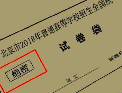 高考数学被指泄题，教育部回应！谁还记得去年那个“史上最蠢高考作弊者” ？（组图） - 18