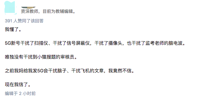 高考数学被指泄题，教育部回应！谁还记得去年那个“史上最蠢高考作弊者” ？（组图） - 14