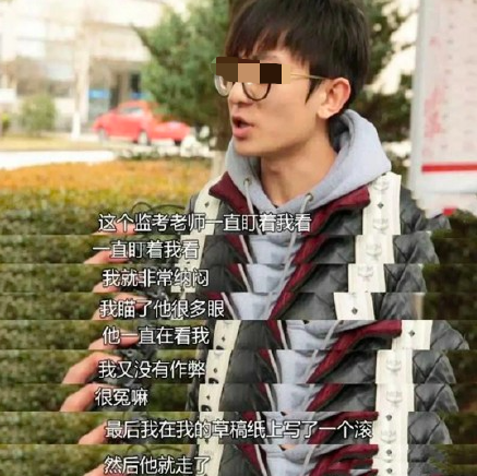 高考数学被指泄题，教育部回应！谁还记得去年那个“史上最蠢高考作弊者” ？（组图） - 11