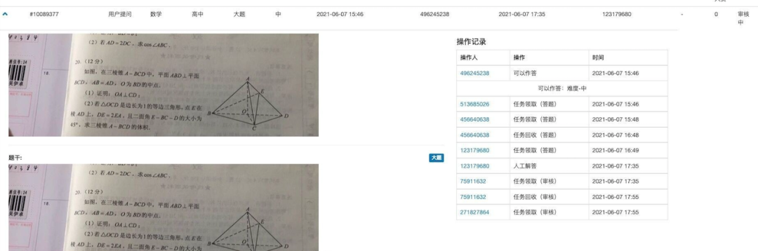 高考数学被指泄题，教育部回应！谁还记得去年那个“史上最蠢高考作弊者” ？（组图） - 5