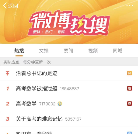 高考数学被指泄题，教育部回应！谁还记得去年那个“史上最蠢高考作弊者” ？（组图） - 1