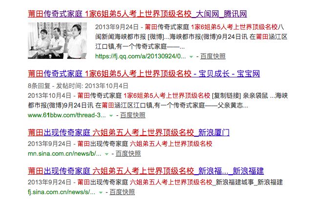 中国亿万富豪被通缉，儿子就读牛津，6子女5个世界顶级名校毕业（组图） - 9