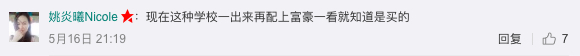 中国亿万富豪被通缉，儿子就读牛津，6子女5个世界顶级名校毕业（组图） - 10