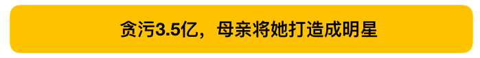 中国亿万富豪被通缉，儿子就读牛津，6子女5个世界顶级名校毕业（组图） - 13