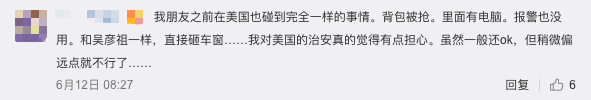 吳彥祖大驚小怪啦!舊金山被砸車 上網求助奢望抓賊(圖)