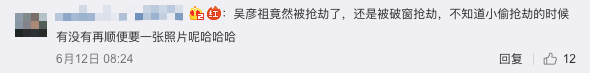 吳彥祖大驚小怪啦!舊金山被砸車 上網求助奢望抓賊(圖)