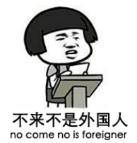 越来越多的外国人喜欢来中国工作，他们图啥呢？