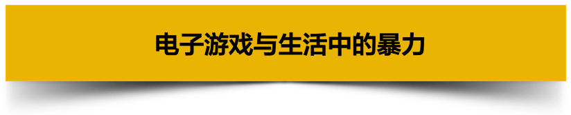 游戏正在毁掉中国的未来？BBC纪录片又来颠覆三观了（组图） - 9