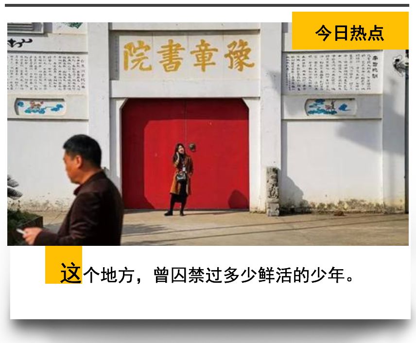 豫章书院起死回生 志愿者遭死亡威胁 谁来救救孩子 北美留学生日报 微信公众号文章阅读 Wemp