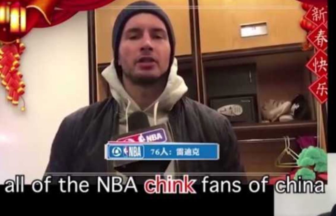 NBA明星竟然用辱华词汇给中国人拜年！哪些英文词是在歧视中国人？ - 1