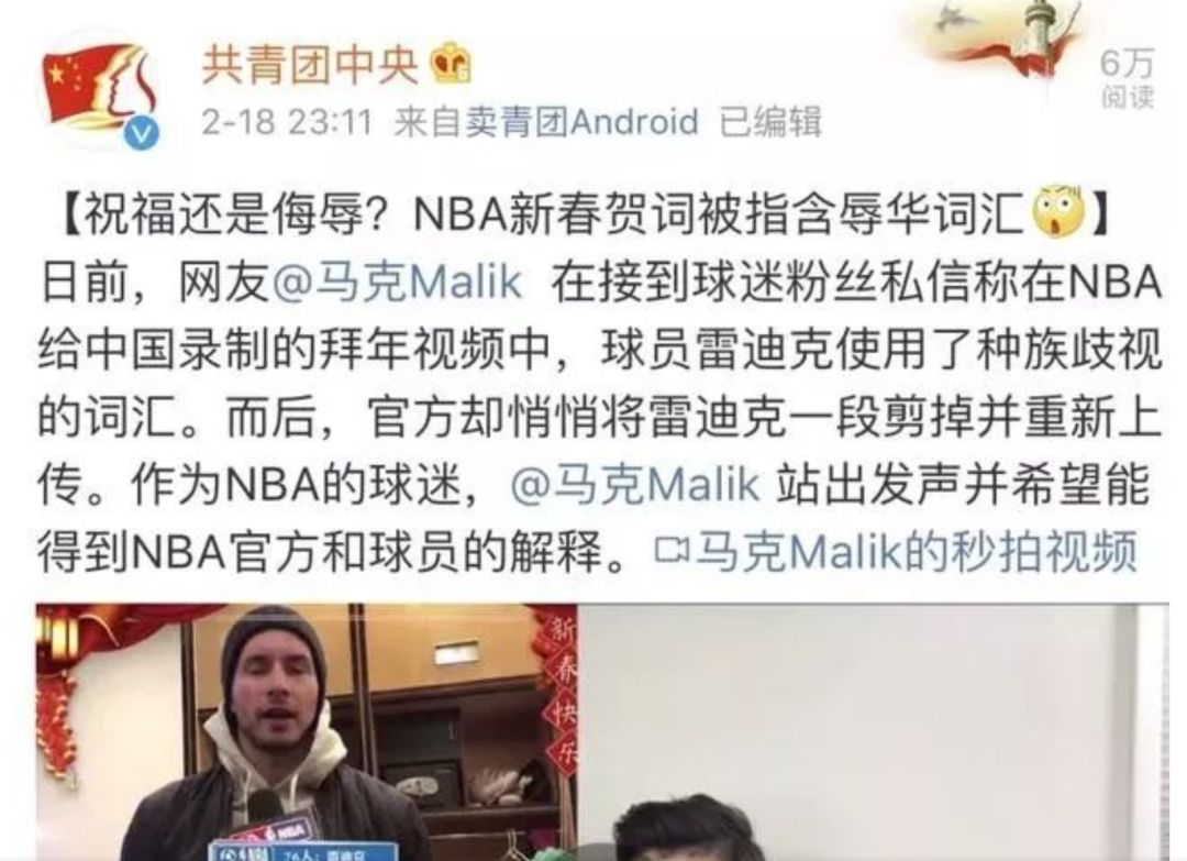 NBA明星竟然用辱华词汇给中国人拜年！哪些英文词是在歧视中国人？ - 5