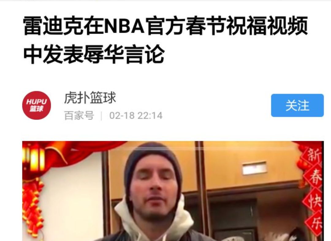 NBA明星竟然用辱华词汇给中国人拜年！哪些英文词是在歧视中国人？ - 6
