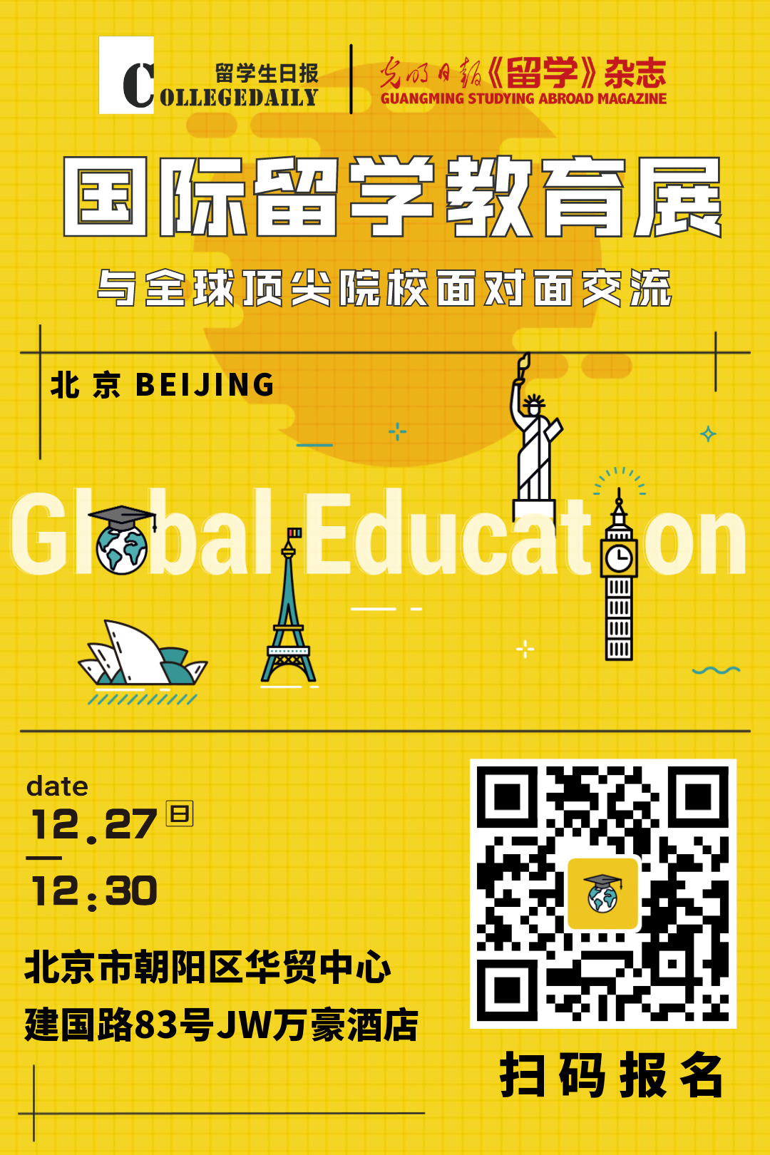 北美留学生日报 自由微信 Freewechat