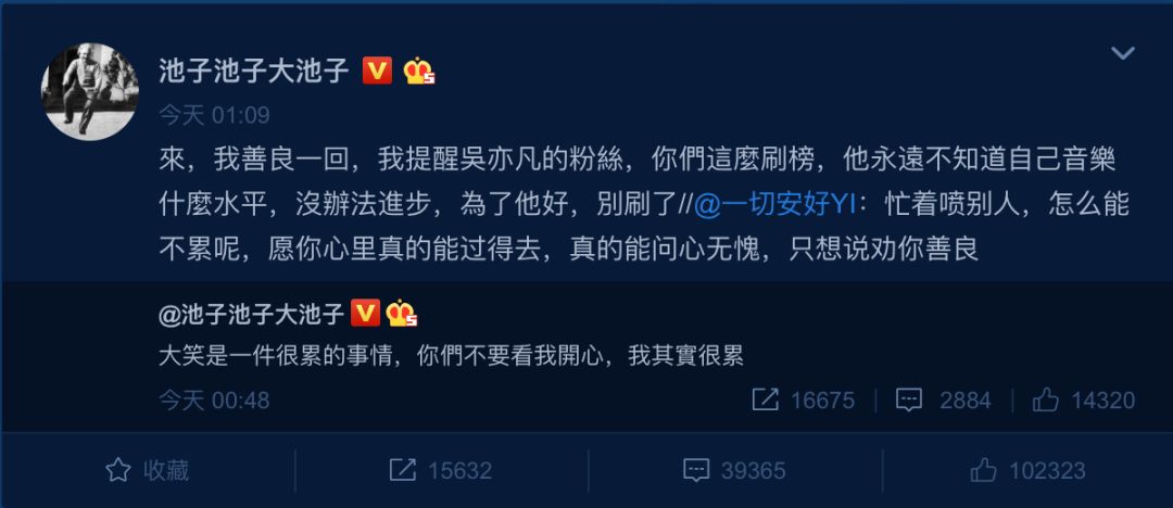 討論丨吳亦凡新歌數據被清，找iTunes維權的粉絲們求你們別丟人到國外了 娛樂 第25張