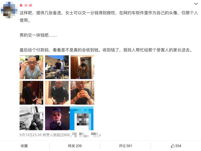 空姐坐滴滴遇害后，滴滴上多了20万个“会武术的中年大叔”（组图） - 25