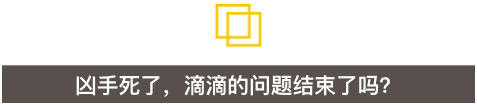 空姐坐滴滴遇害后，滴滴上多了20万个“会武术的中年大叔”（组图） - 4
