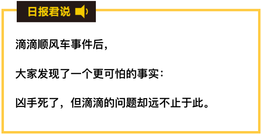 空姐坐滴滴遇害后，滴滴上多了20万个“会武术的中年大叔”（组图） - 2