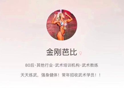 空姐坐滴滴遇害后，滴滴上多了20万个“会武术的中年大叔”（组图） - 22