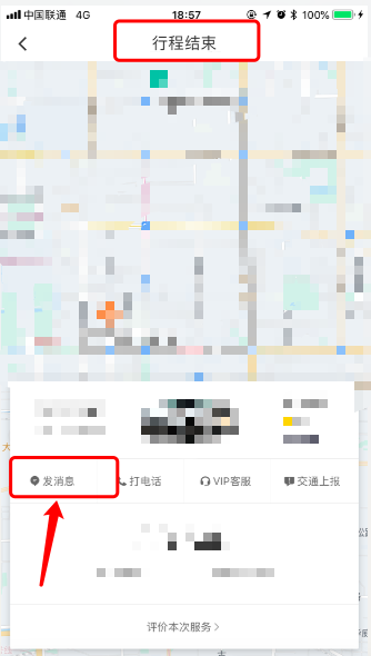 空姐坐滴滴遇害后，滴滴上多了20万个“会武术的中年大叔”（组图） - 8
