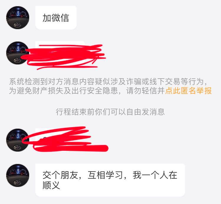 空姐坐滴滴遇害后，滴滴上多了20万个“会武术的中年大叔”（组图） - 9