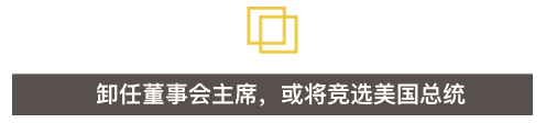 从卡车司机儿子到亿万富翁，星巴克老板又想抢走特朗普总统之位（组图） - 7