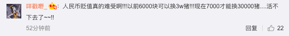 人民币又贬值跌破7,留学生一天失去4台IPhoneXS
