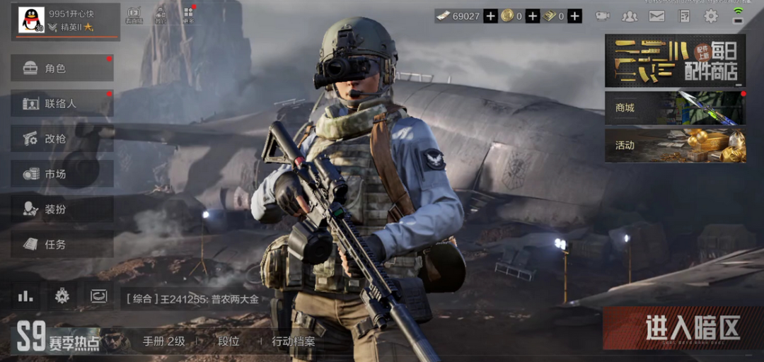 暗区突围挂怎么开