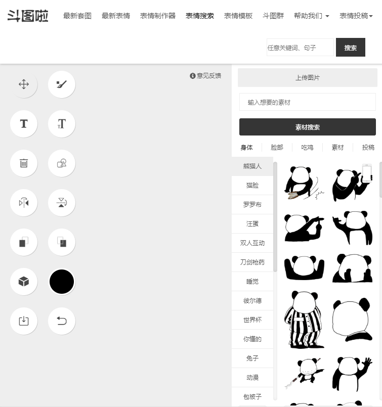 你在用表情包聊天 别人在用表情包赚钱 买买菌微信公众号文章