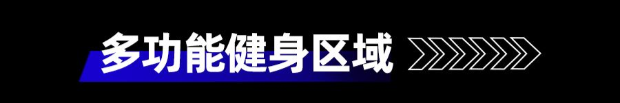汕頭健身培訓_汕頭國際大酒店潤禾健身會_潤禾健身會鉑金運動會館