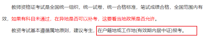 播音员资格和编辑记者资格考试两个证可以一起考吗_证券从业资格报名注册_教师资格证报名注册