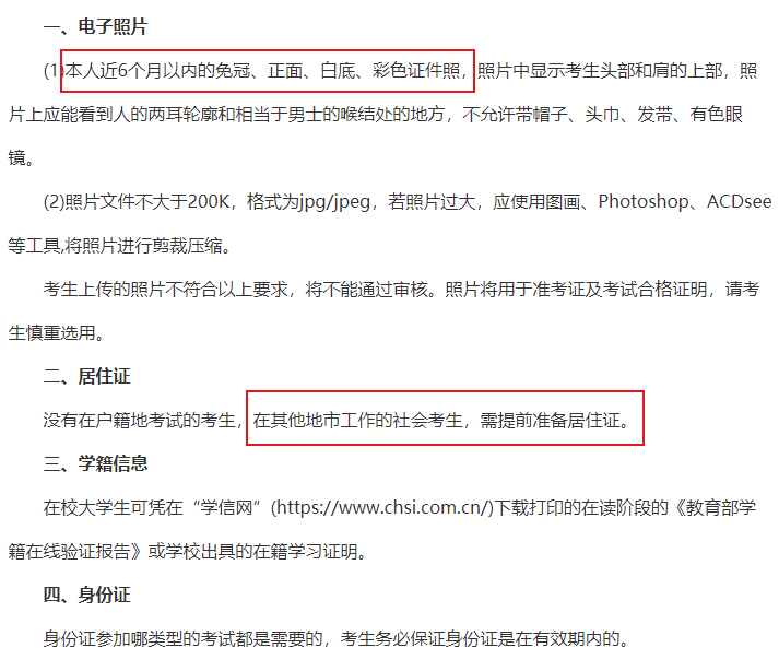播音员资格和编辑记者资格考试两个证可以一起考吗_教师资格证报名注册_证券从业资格报名注册