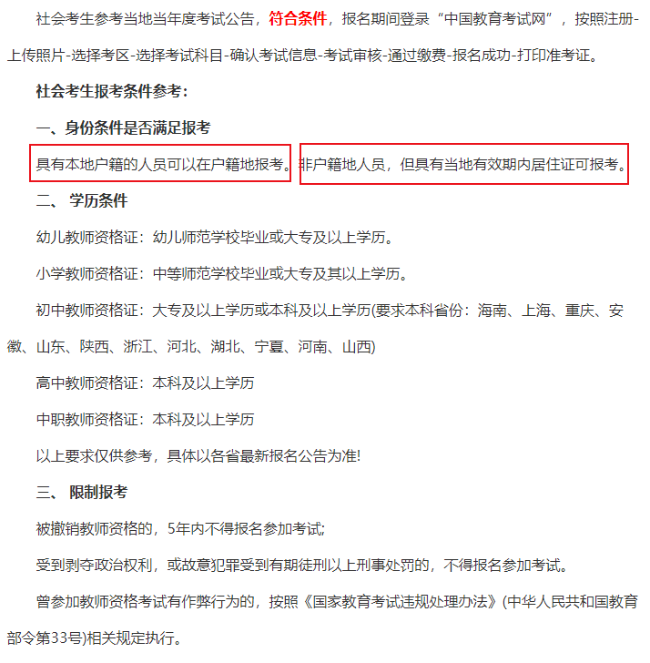 播音员资格和编辑记者资格考试两个证可以一起考吗_教师资格证报名注册_证券从业资格报名注册
