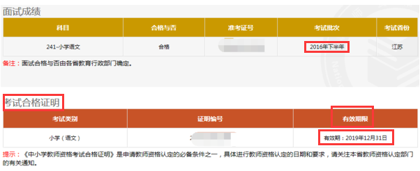 教师资格证报名注册_证券从业资格报名注册_播音员资格和编辑记者资格考试两个证可以一起考吗