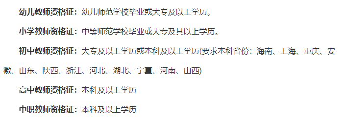 播音员资格和编辑记者资格考试两个证可以一起考吗_证券从业资格报名注册_教师资格证报名注册
