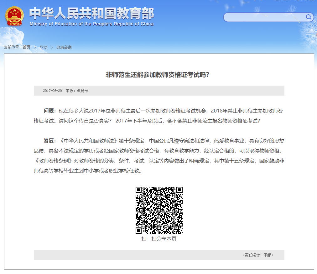 教师资格证报名注册_证券从业资格报名注册_播音员资格和编辑记者资格考试两个证可以一起考吗