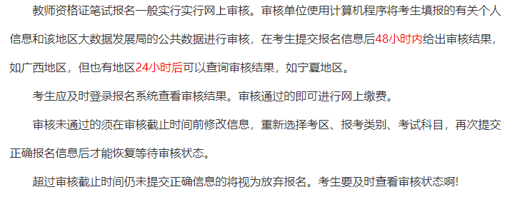 教师资格证报名注册_证券从业资格报名注册_播音员资格和编辑记者资格考试两个证可以一起考吗
