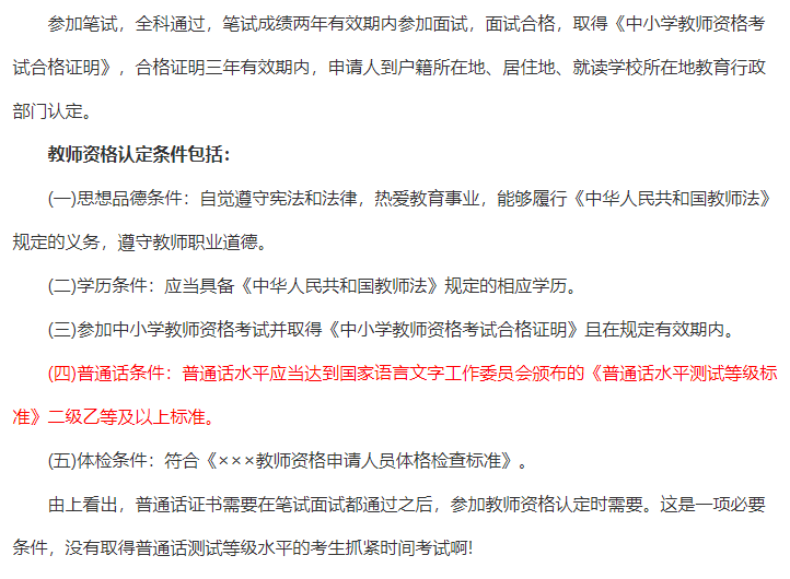 播音员资格和编辑记者资格考试两个证可以一起考吗_证券从业资格报名注册_教师资格证报名注册