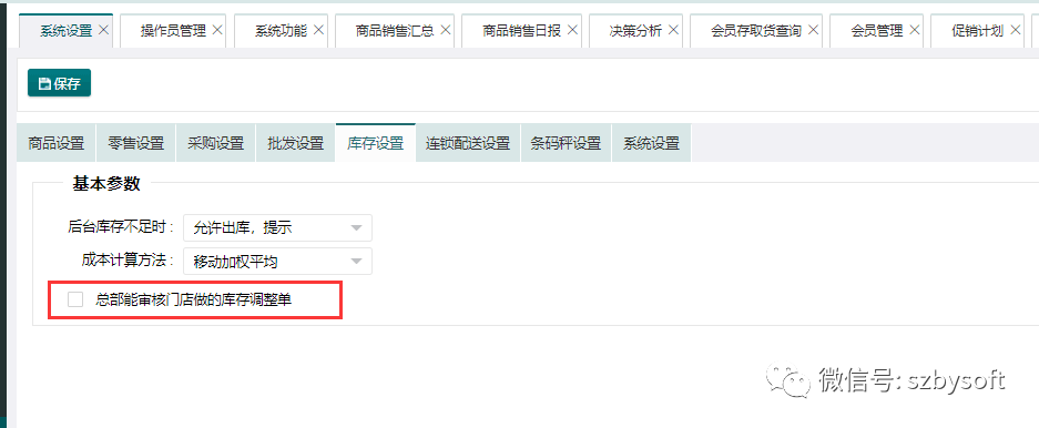 博优软件官网|智慧收银系统|智能餐厅|零售收银|餐饮软件|专卖软件|