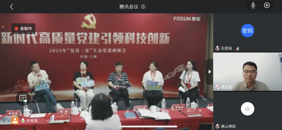 桂林南藥黨委榮獲“復星一家”兩項榮譽