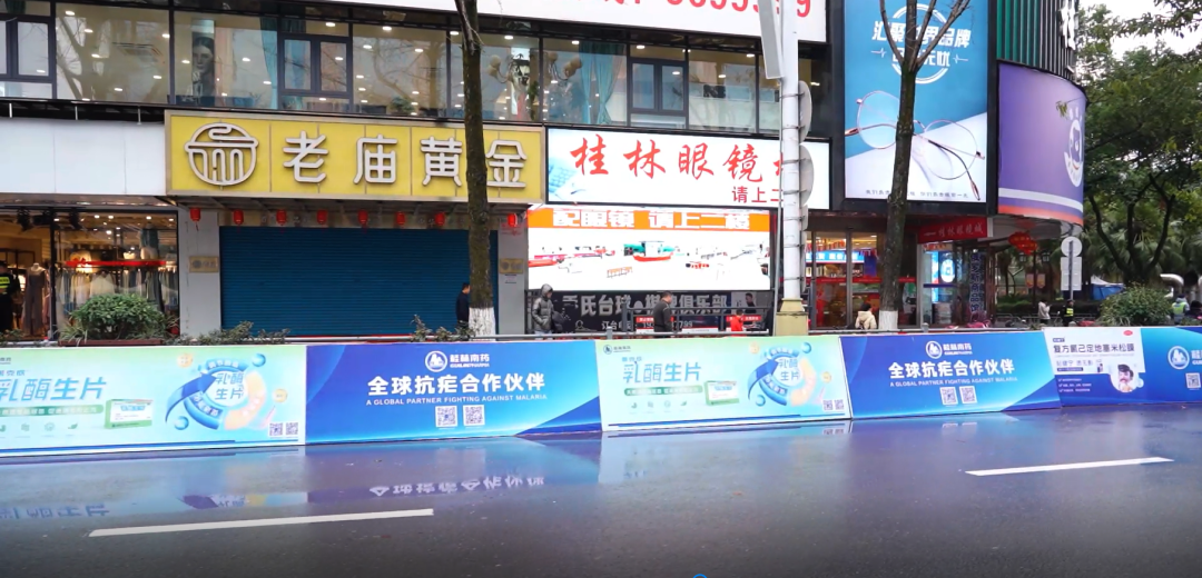 奔跑吧！桂林南药！以奔跑传递健康，以行动助力城市发展