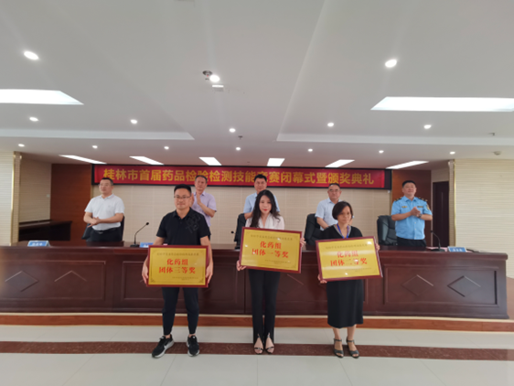 喜报喜报！桂林南药荣获市首届药品检验检测技能竞赛两个团体奖项