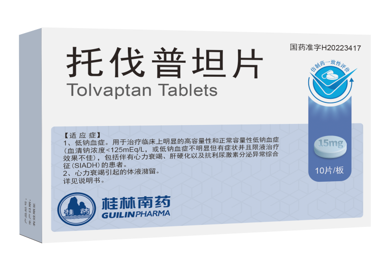 快讯！桂林南药托伐普坦片即将上市