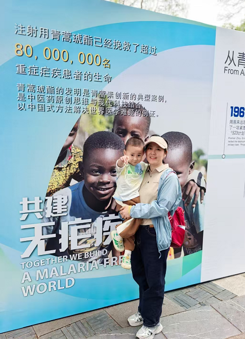 创无疟・享健康 | 2025 全民助力抗击疟疾暨绿色低碳公益活动成功举办
