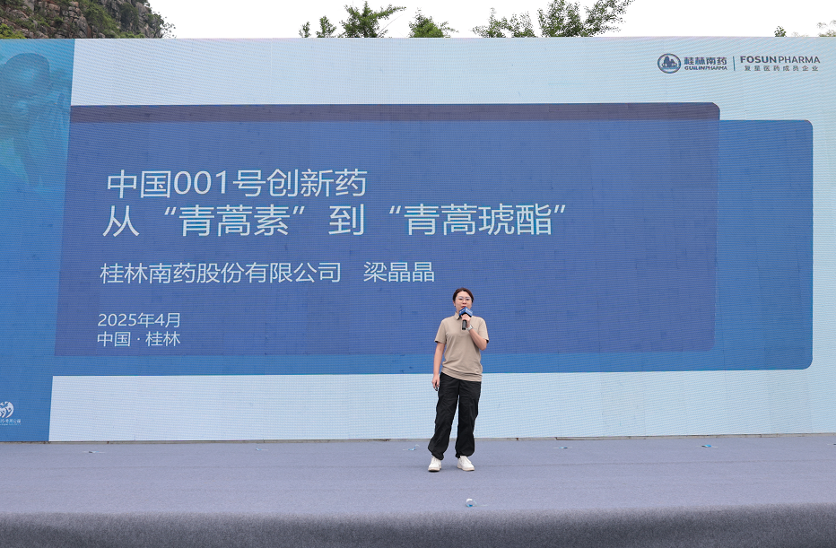 创无疟・享健康 | 2025 全民助力抗击疟疾暨绿色低碳公益活动成功举办