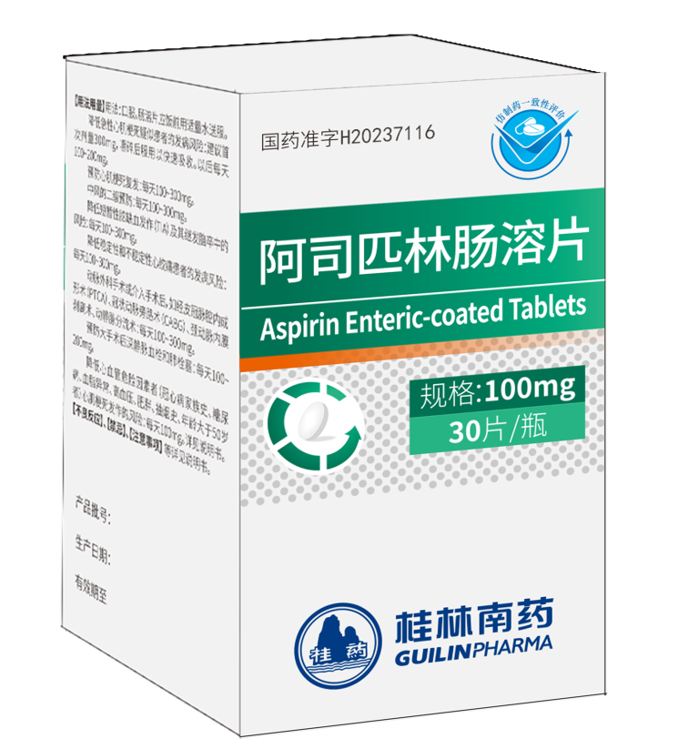 復(fù)星桂林南藥阿司匹林腸溶片通過仿制藥一致性評價(jià)