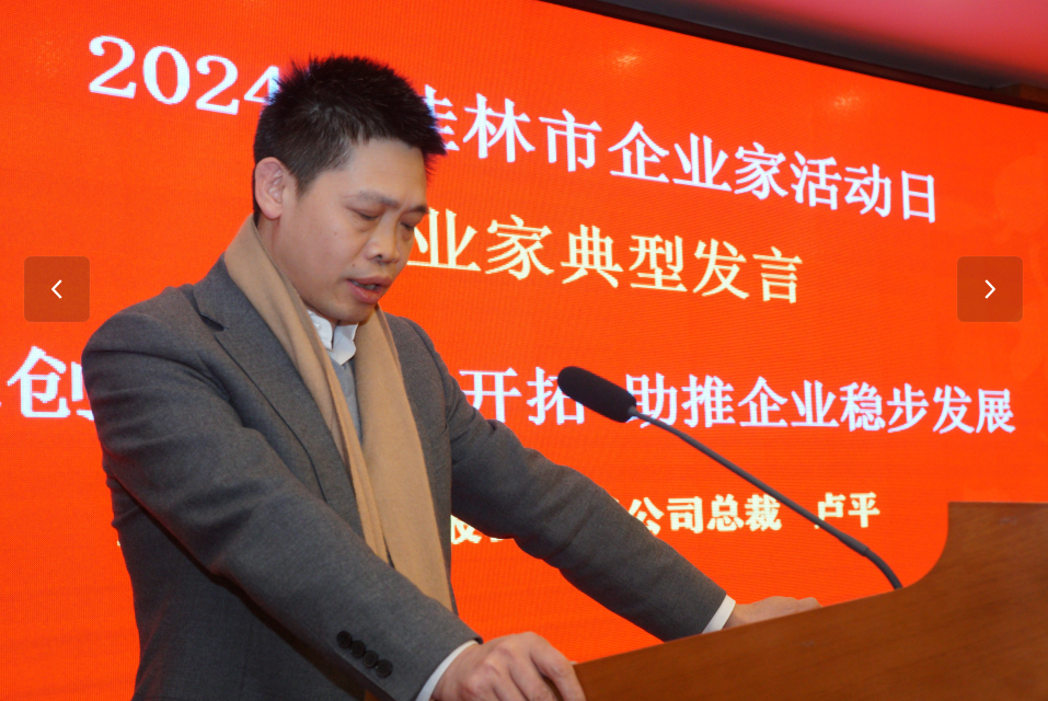 桂林南药稳居“桂林企业50强”、“桂林上交税收企业10强”榜单